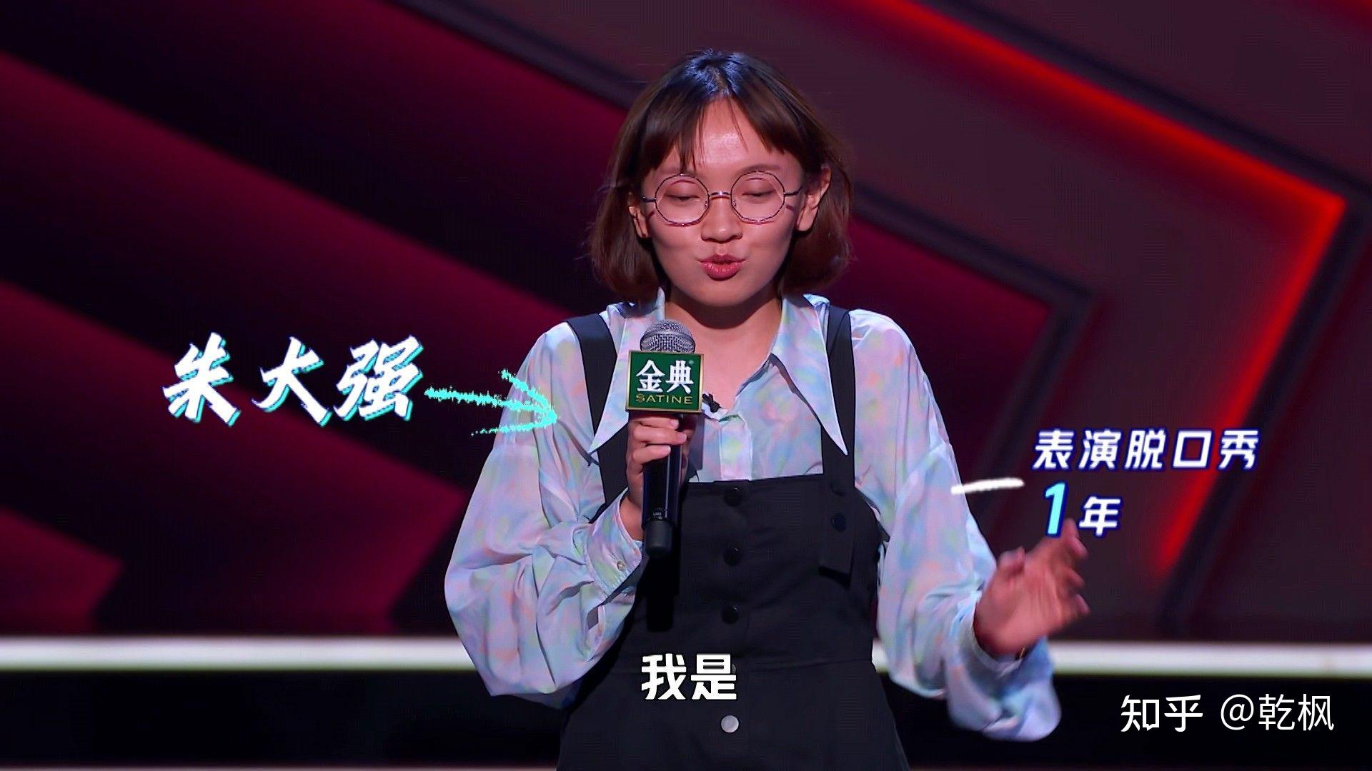 如何评价脱口秀大会第四季第二期下