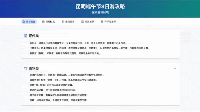 如何评价扣子空间?
