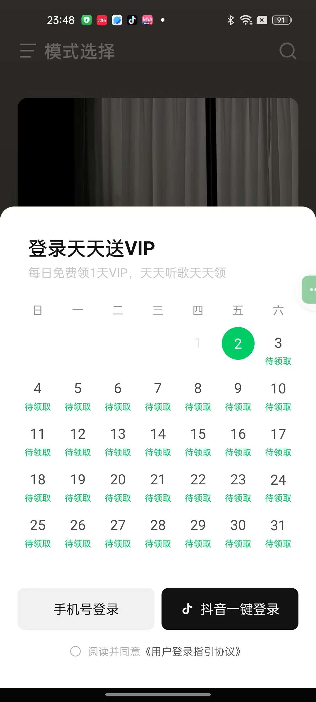 图片[3]-汽水音乐⭕14.6.0最新版🔥去广告🔥登录领取vip-手机软件俊享空间-软件工具-俊享空间 | 一站式免费资源社区 - 海量软件 / 源码 / 项目 / 壁纸 / 游戏等免费获取