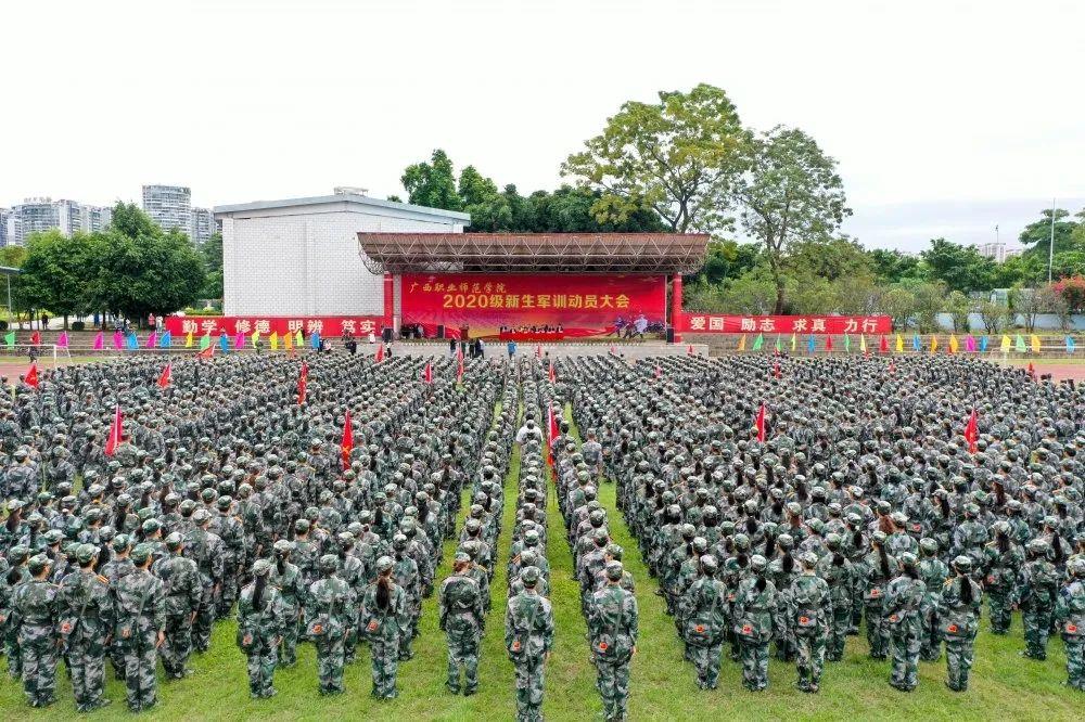 广西职业师范学院军训图片