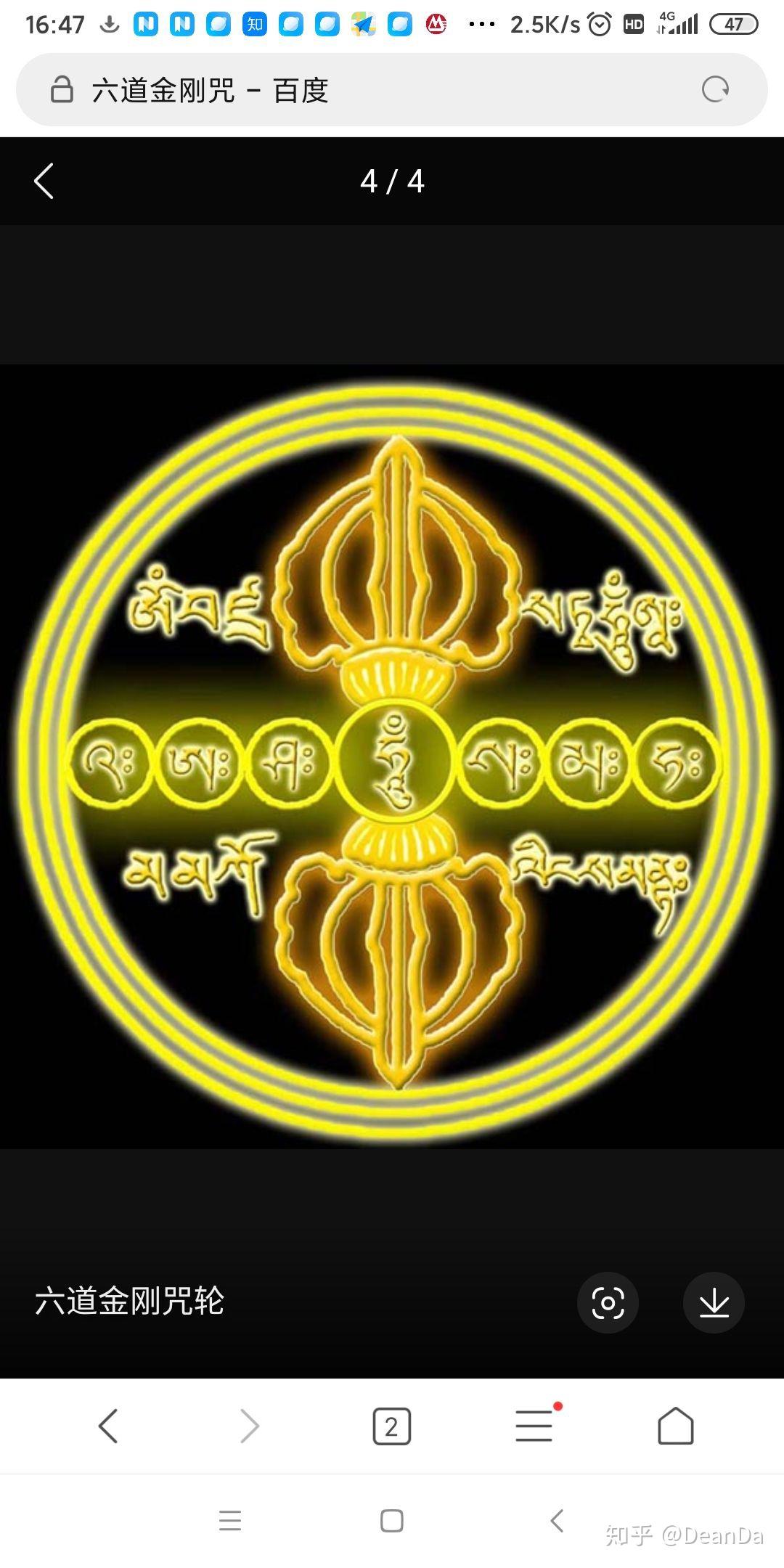 我把我买的2个六道金刚咒给扔垃圾桶了我该怎么办