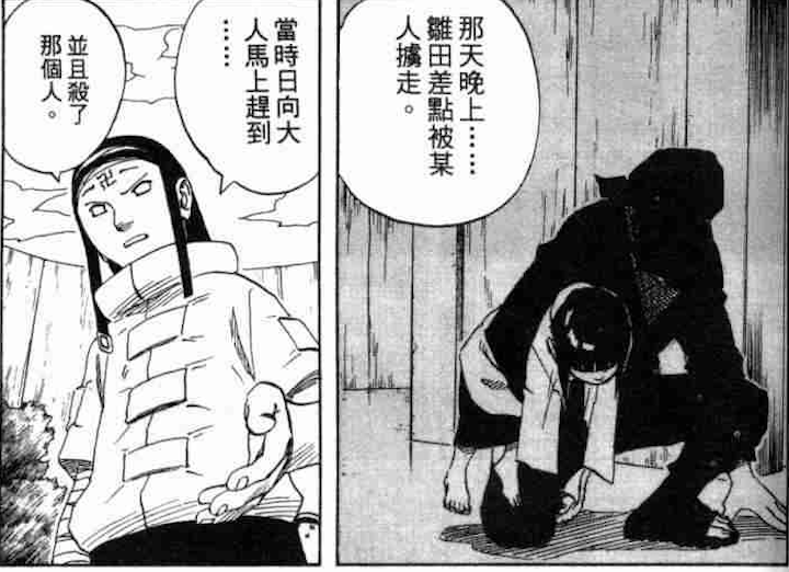 三代目火影—猿飞日斩（一） - 知乎