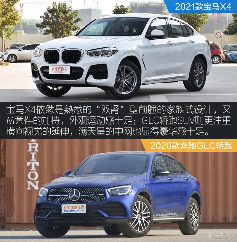请问大家奔驰glc和宝马x4各方面谁能给比较比较