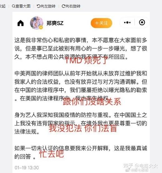 张恒郑爽父母录音图片