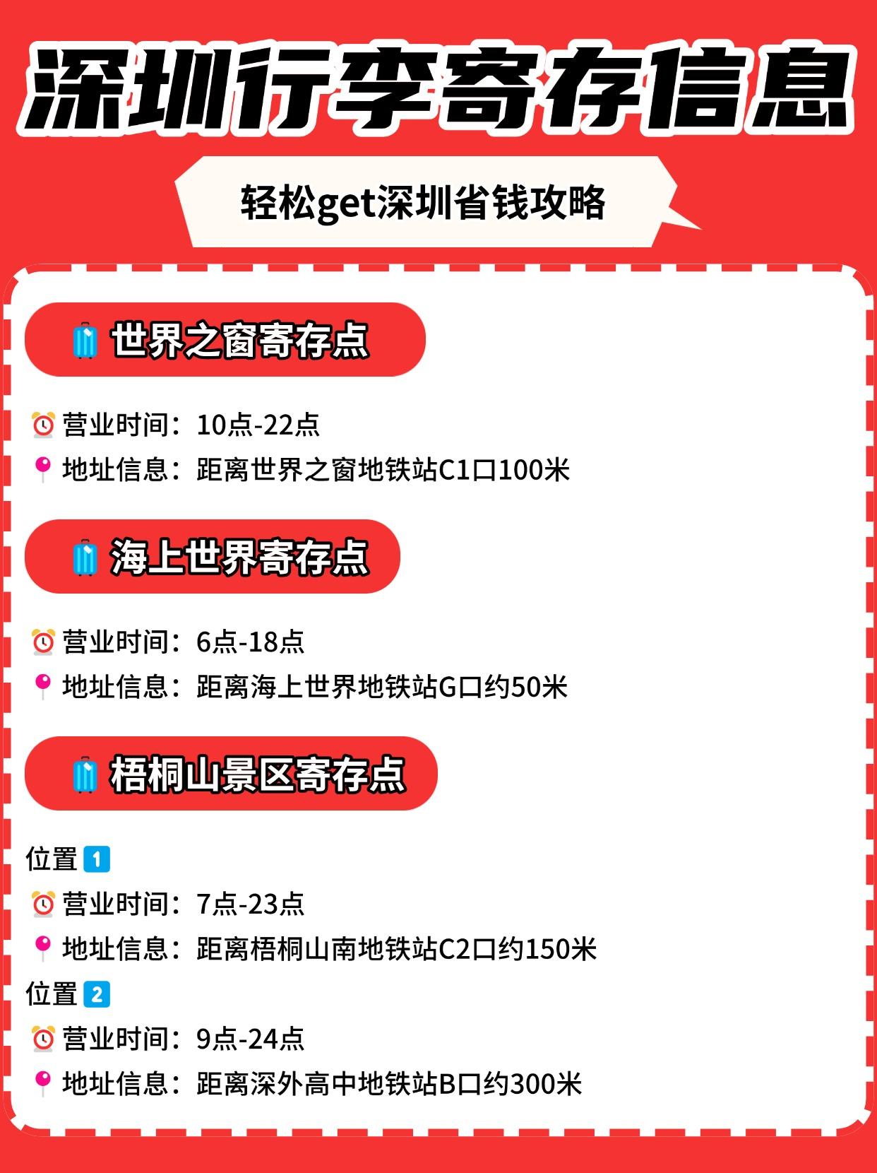 深圳行李寄存,实用干货分享 - 知乎
