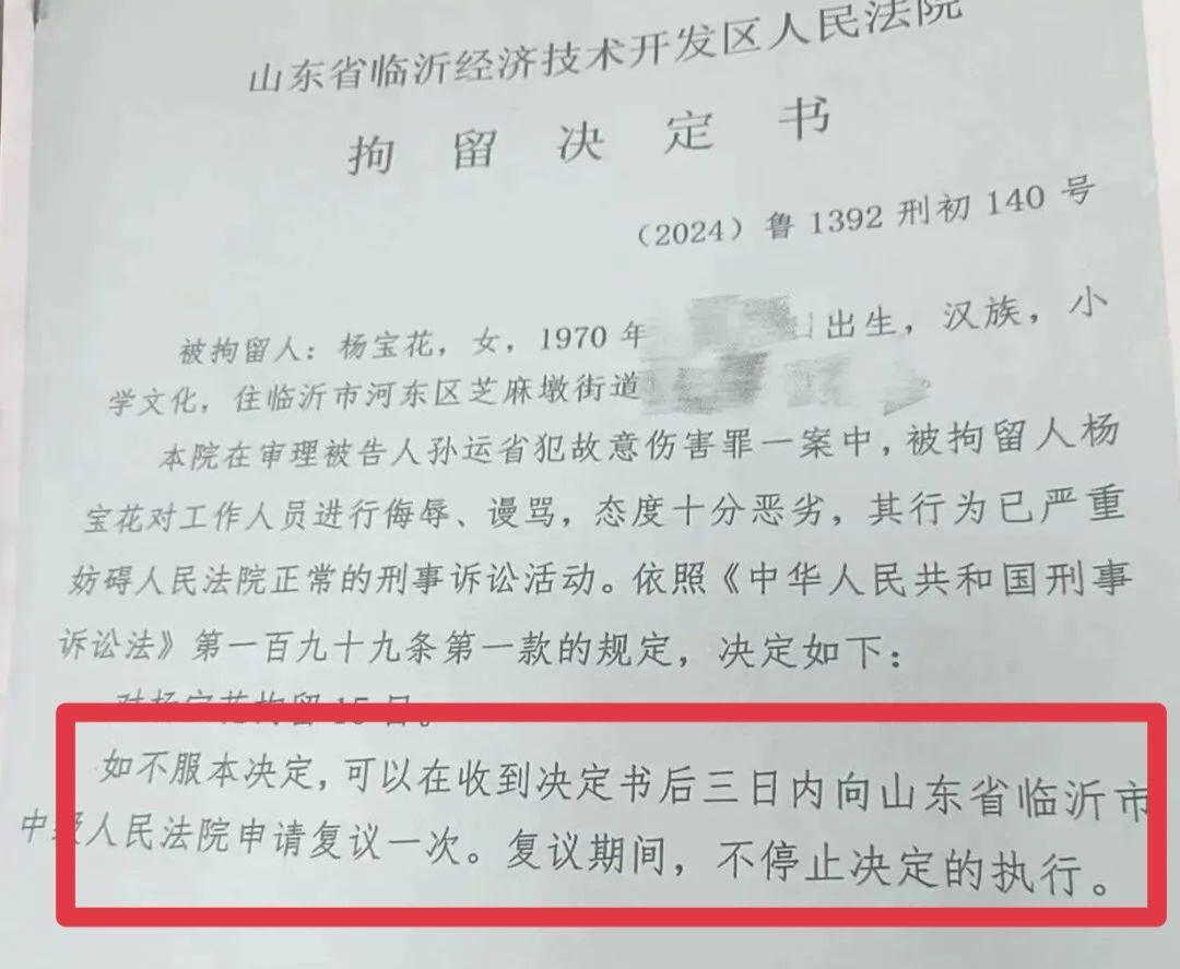 如何看待山东临沂55岁农妇"辱骂"法官,被拘留15日,同时罚款10万元?