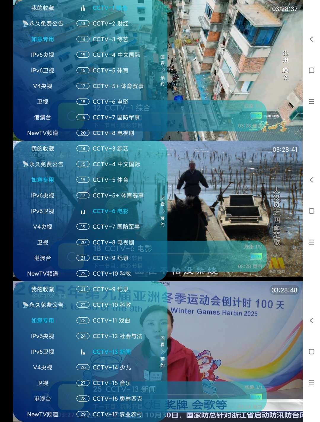 图片[2]-如意直播v9.0.0电视秒播电视直播软件-电脑软件俊享空间-软件工具-俊享空间 | 一站式免费资源社区 - 海量软件 / 源码 / 项目 / 壁纸 / 游戏等免费获取