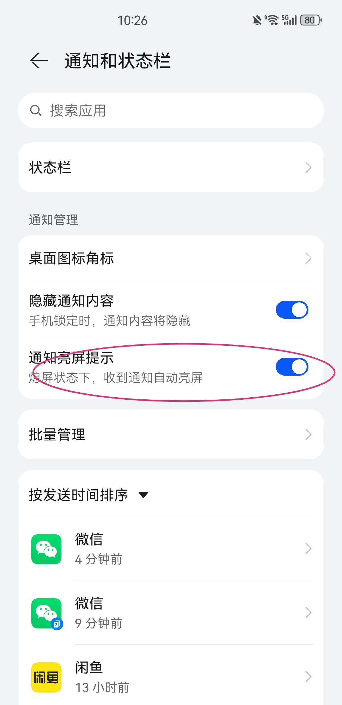 关于手机收不到短信怎么恢复正常状态图片的信息 关于手机收不到短信怎么恢复正常状态图片的信息