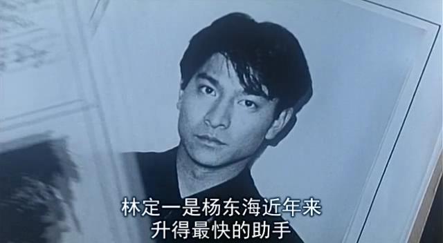 浅谈刘德华1987年电影肝胆相照