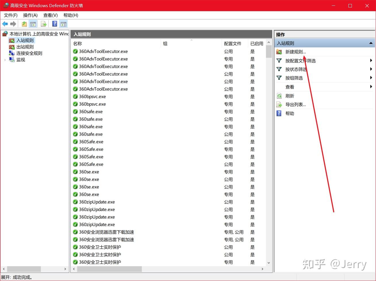 windows指定IP开放端口 - 知乎