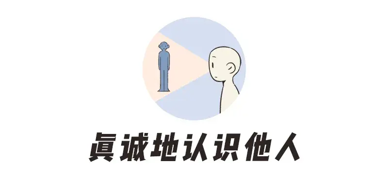 初次相识后,怎么建立持久深厚的人际关系? - 知乎
