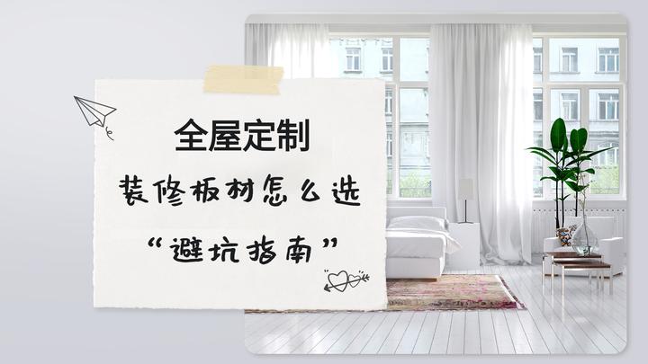 生态板、多层板、颗粒板和欧松板到底应该怎么选？ - 知乎