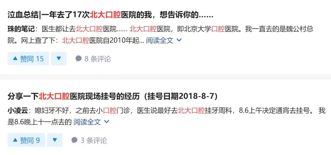 关于北大医院、通州区贩子联系方式_办法多,价格不贵的信息