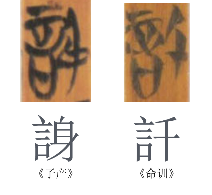 「信」字是否更可能为「从人从口，辛声」？ - 知乎