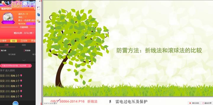 Jhony8804 的想法: 注册电气工程师供配电专业防雷计算折线法与滚球法对比 - 知乎