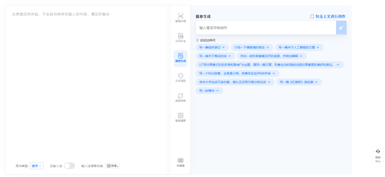 国内有哪些好用的 GPT ？ - 知乎
