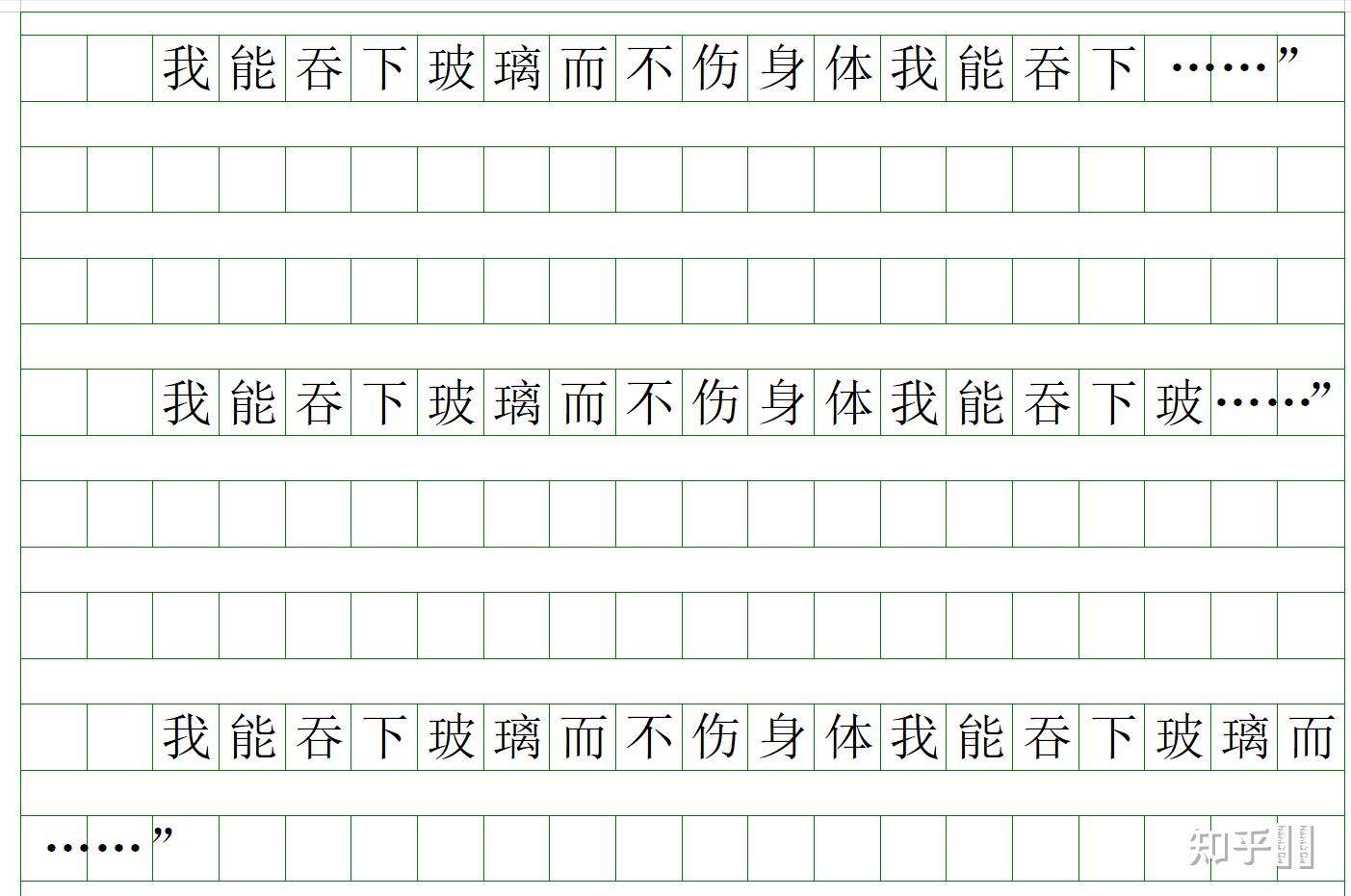 后引号和省略号一起用时,是占同一个格子还是,省略号的三个点一个格子