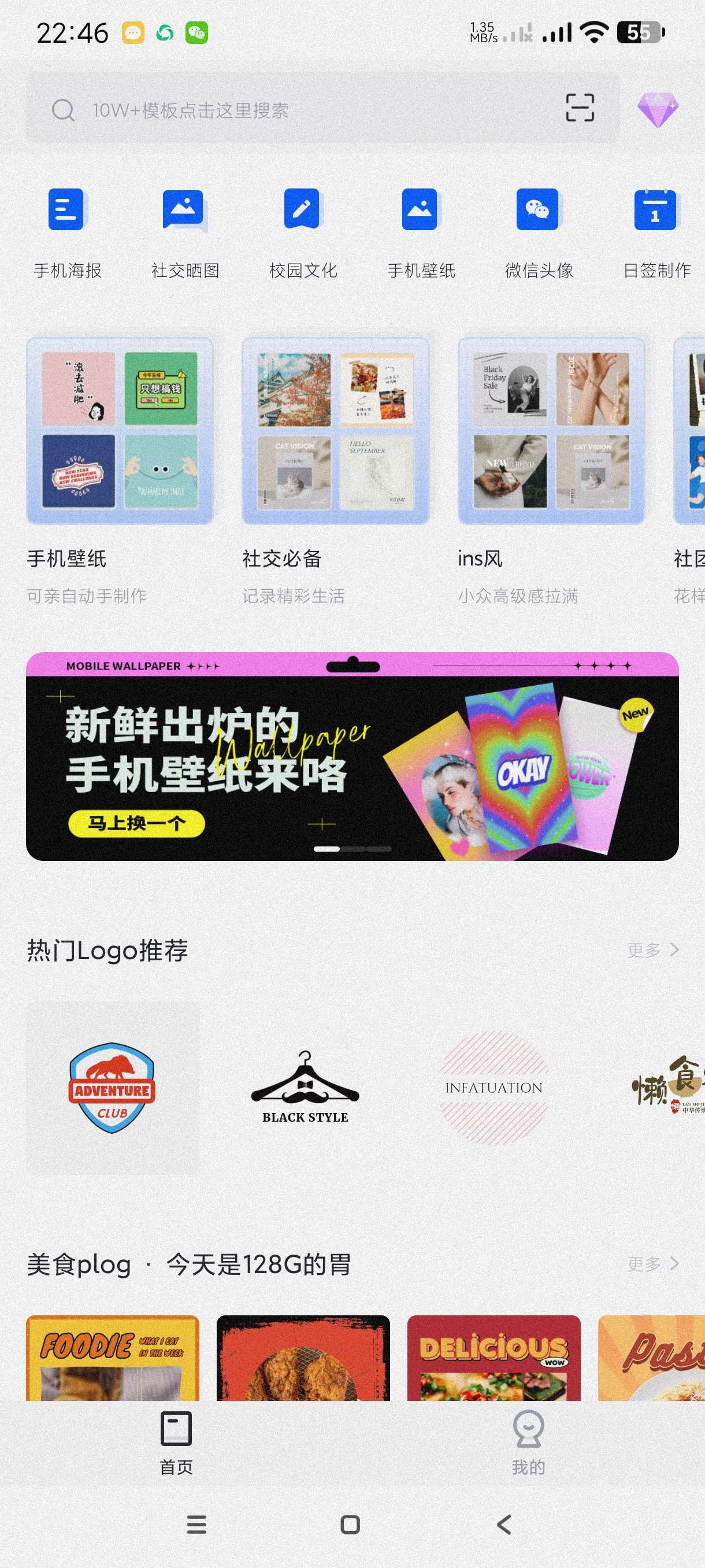 懒设计1.0.9.12🔥专注于设计～海量模板～解锁会员-手机软件俊享空间-软件工具-俊享空间 | 一站式免费资源社区 - 海量软件 / 源码 / 项目 / 壁纸 / 游戏等免费获取