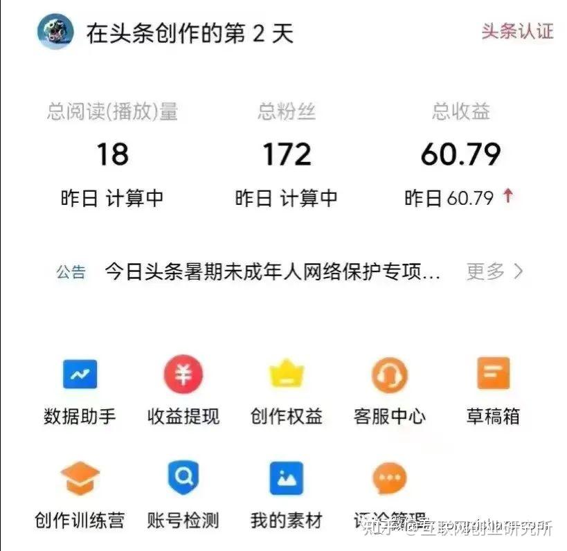 头条怎么制作合集文章(手机头条号怎么创建合集)