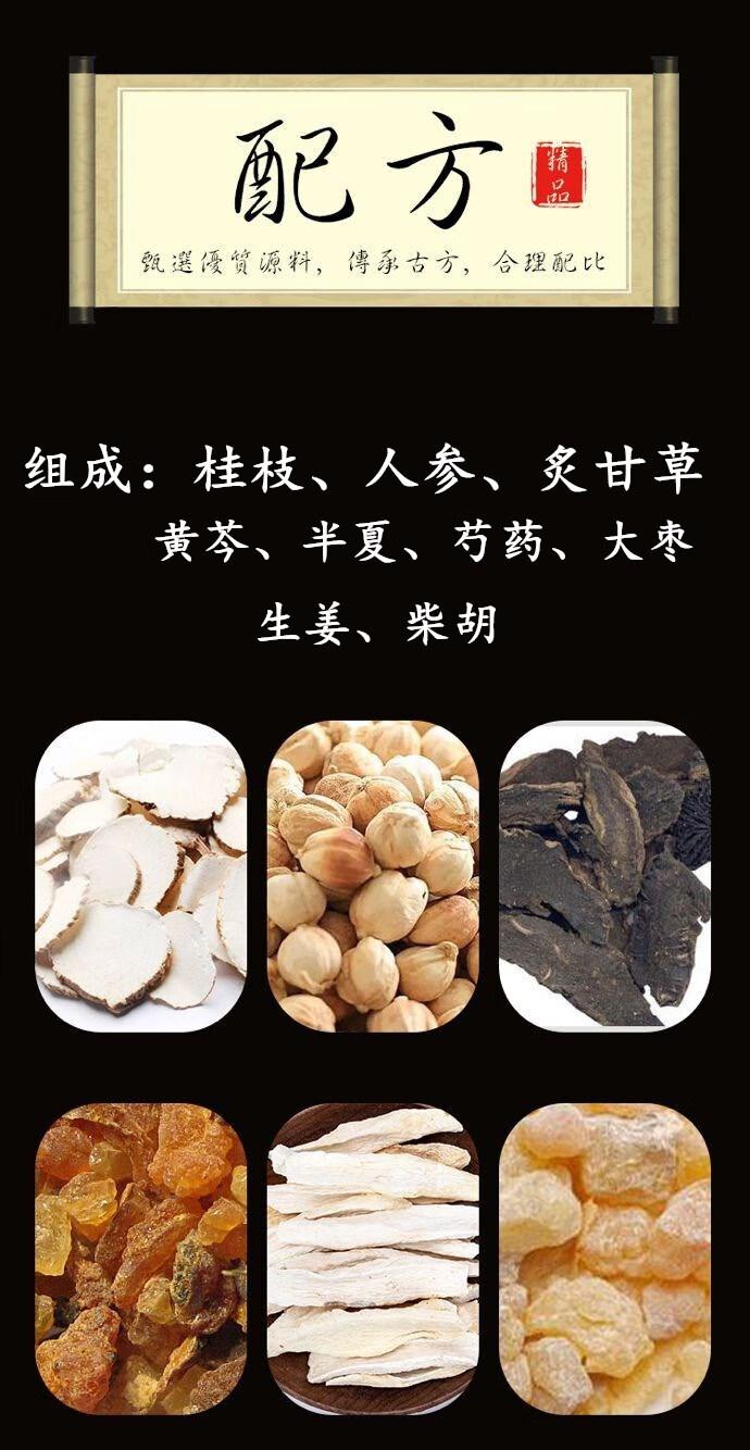 伤寒杂病论方剂对症 - 柴胡桂枝汤 - 知乎