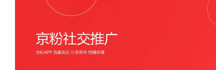 京粉是什么?和京东联盟什么关系?是京东官方的吗? - 知乎