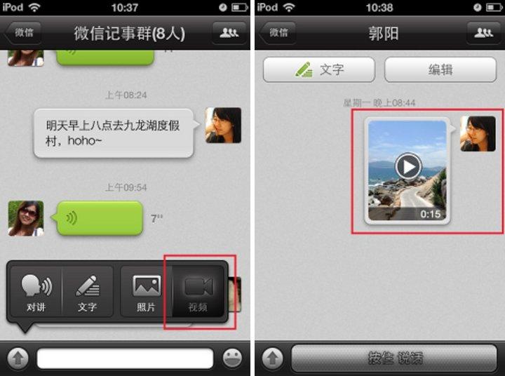 微信八年：从 1.0 到 7.0 版本，一个通讯工具的进化史 - 知乎