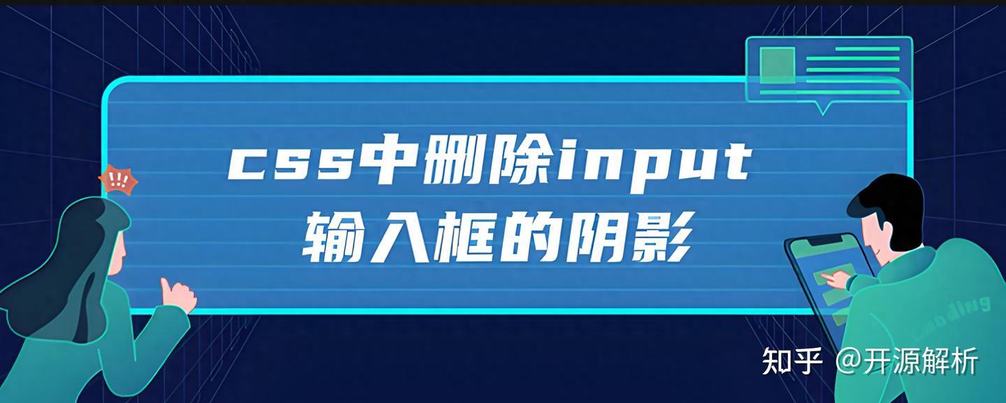 Css input 