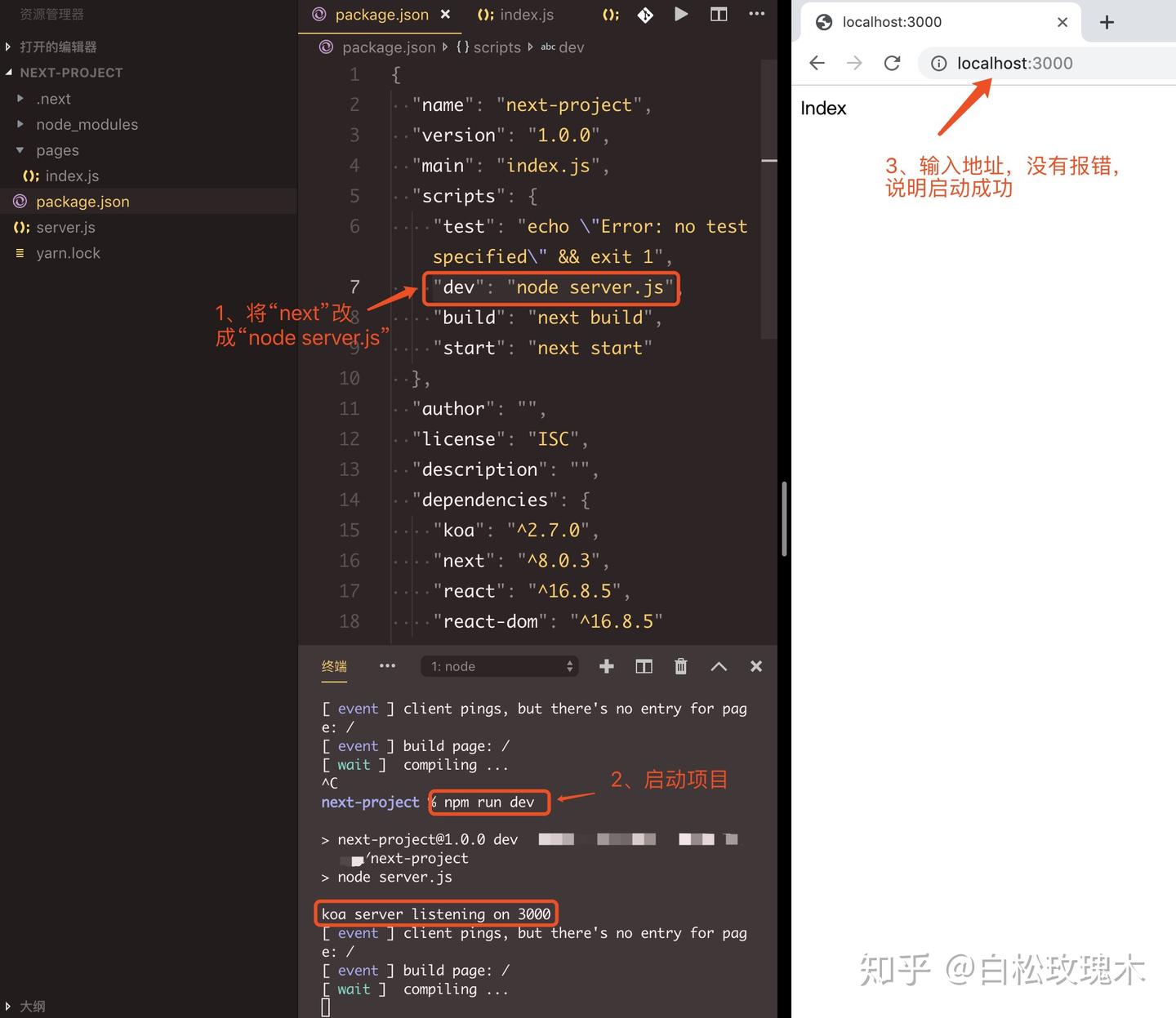 3.1 React + Next.js + Koa2 开发Github全栈项目（实践篇） - 知乎