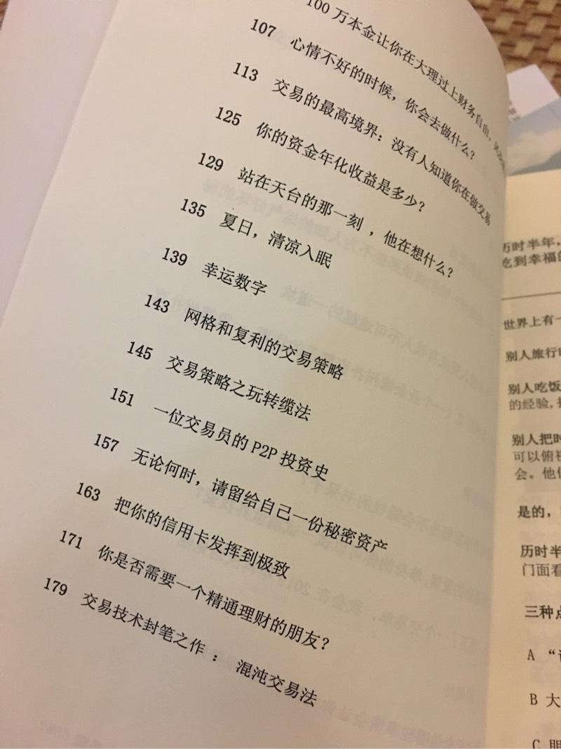 從一問三不知的小白到股票入門有哪些推薦的書籍