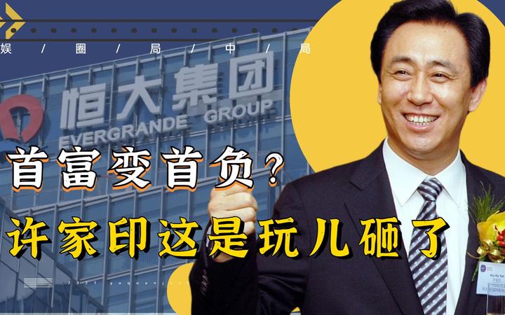 恒大的暴雷,击碎一切房地产永远上涨的神话! - 知乎