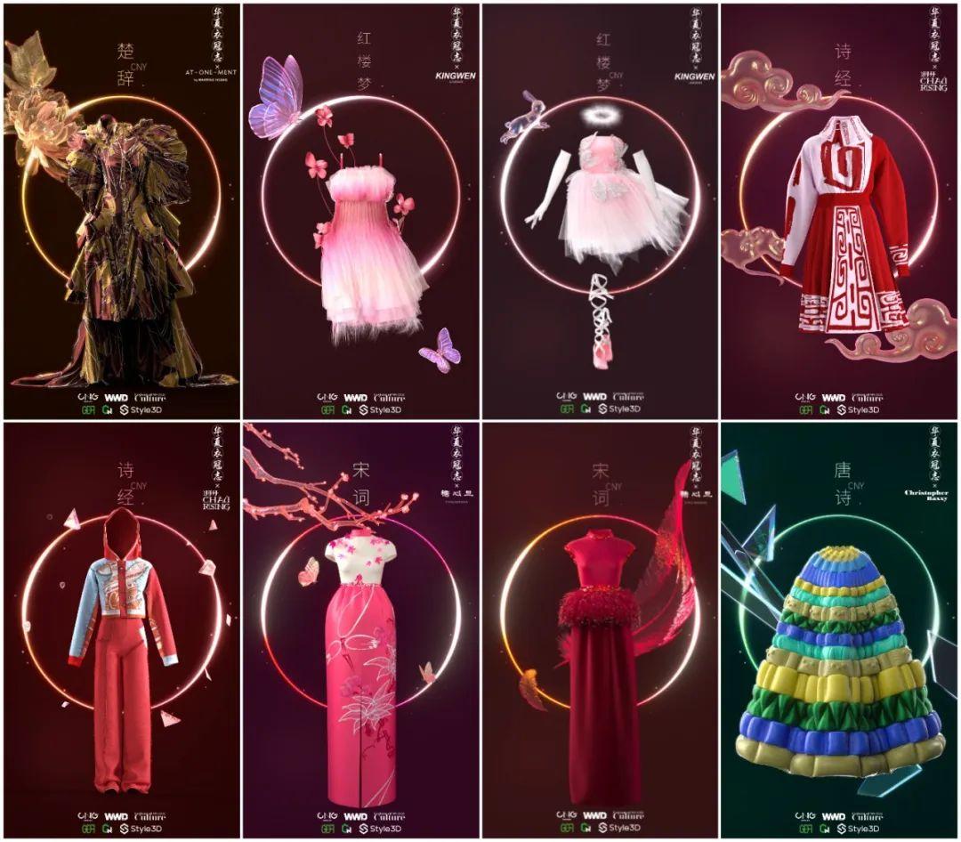 Style3D贺新年，与WWD推出华夏衣冠志2.0设计师联名系列服饰 - 知乎