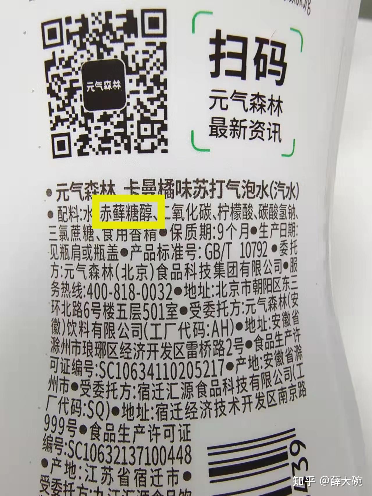 元气森林气泡水真的无糖吗
