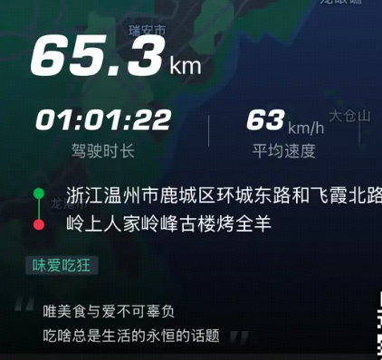 买电车后真的会为了杯奶茶开 30 公里么？