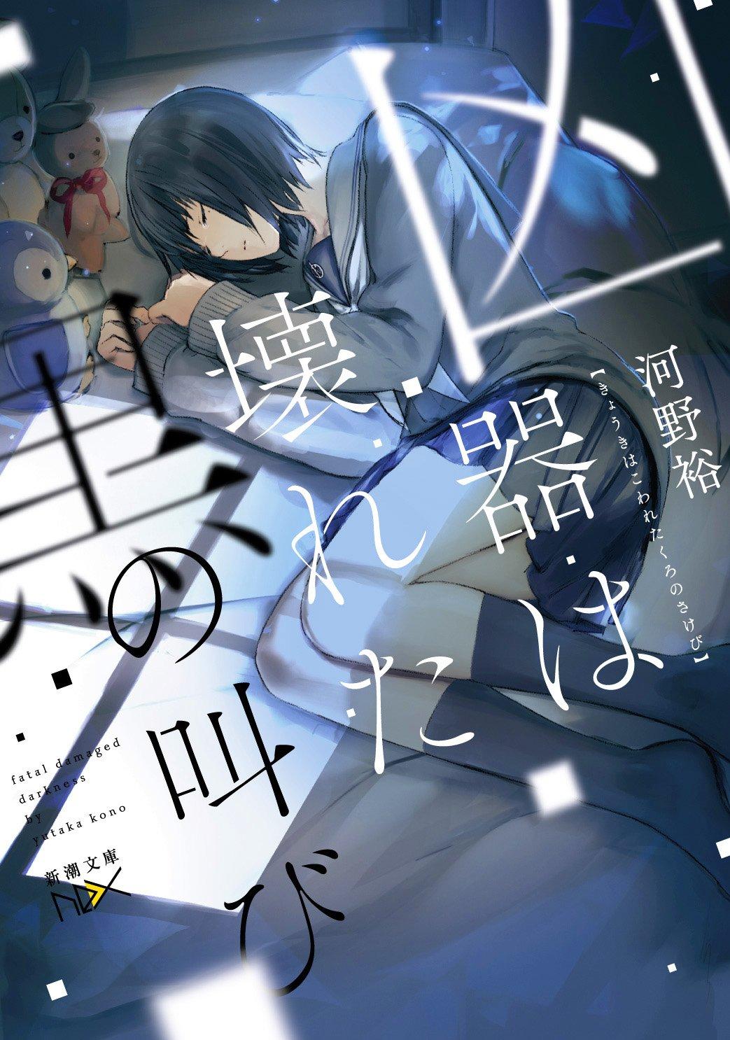 有哪些好看的漫画封面?