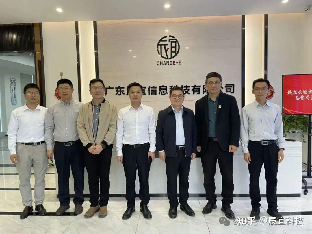 佛山市发展和改革局蔡伟局长一行到辰宜莅临开展调研指导 - 知乎