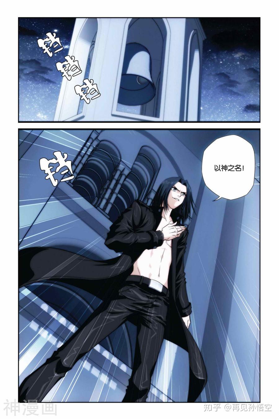 如何评价偷星九月天角色贪狼