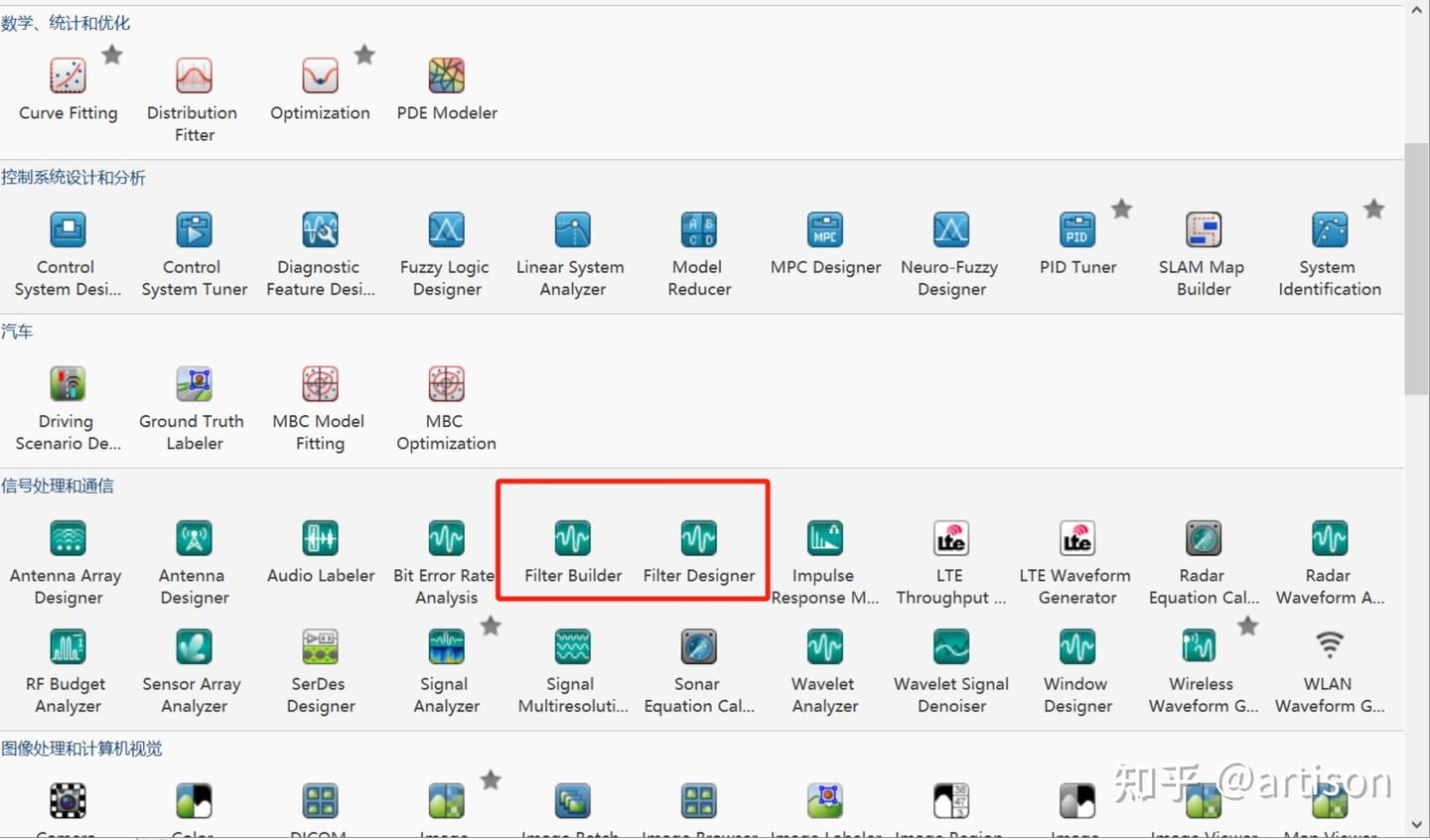 [Matlab|Simulink]| [8] Filter Designer设计与建模实现 - 知乎