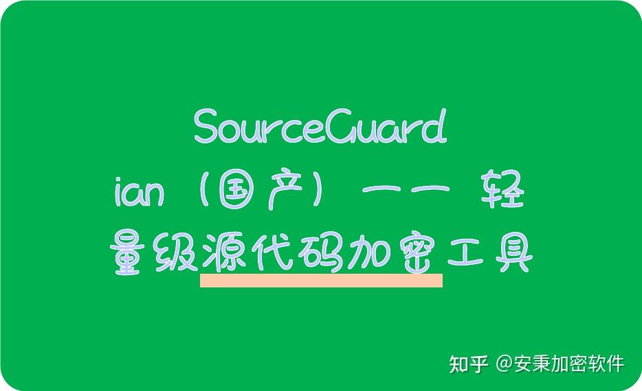 电脑办公源代码防泄密,26年这十款源代码防泄密系统,全覆盖 - 知乎