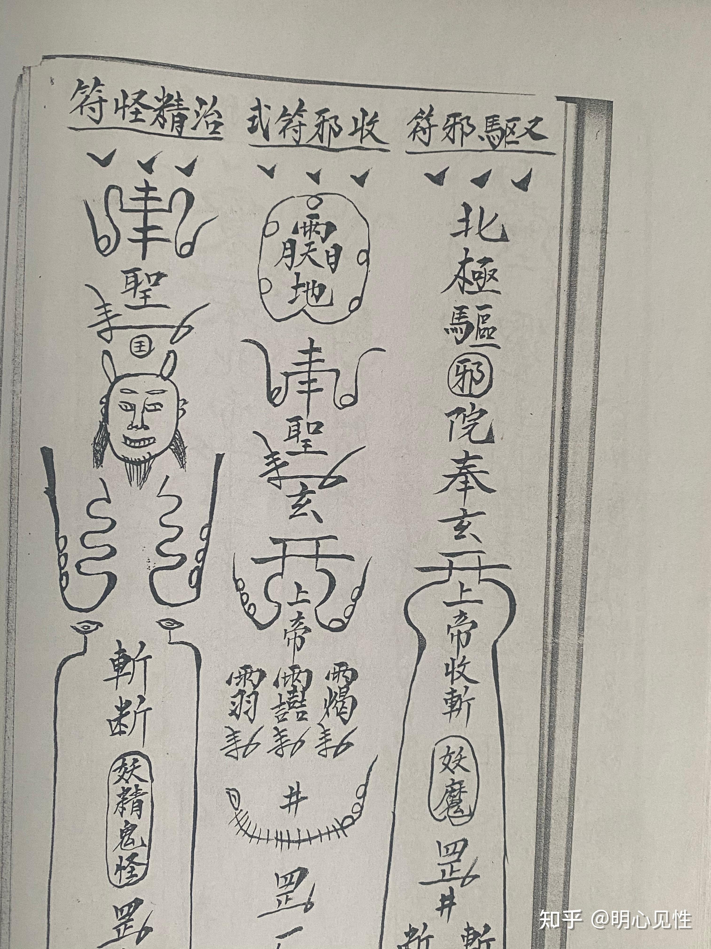 以真武大帝为主神的法脉门派有那些？ - 知乎