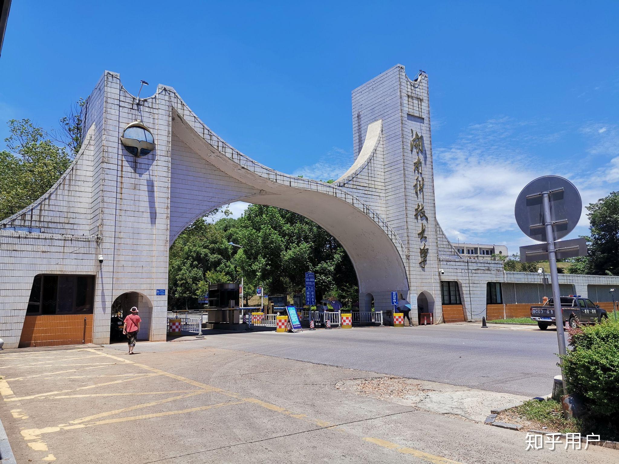 湖南科技大学的校园环境如何? - 知乎