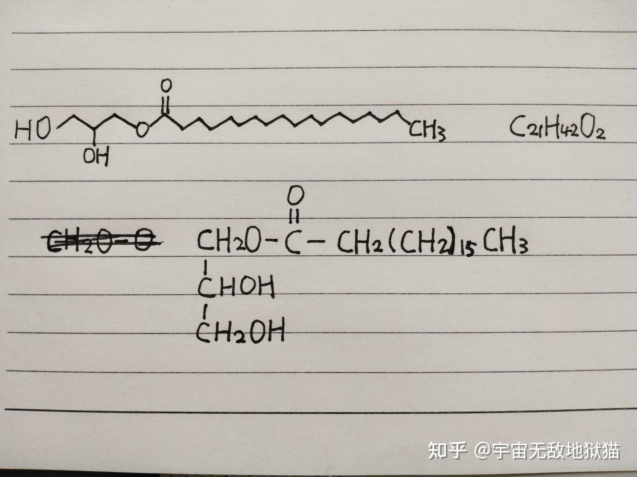 硬脂酸甘油酯的结构简式具体是什么为什么书本上笼统的用分子c17h35