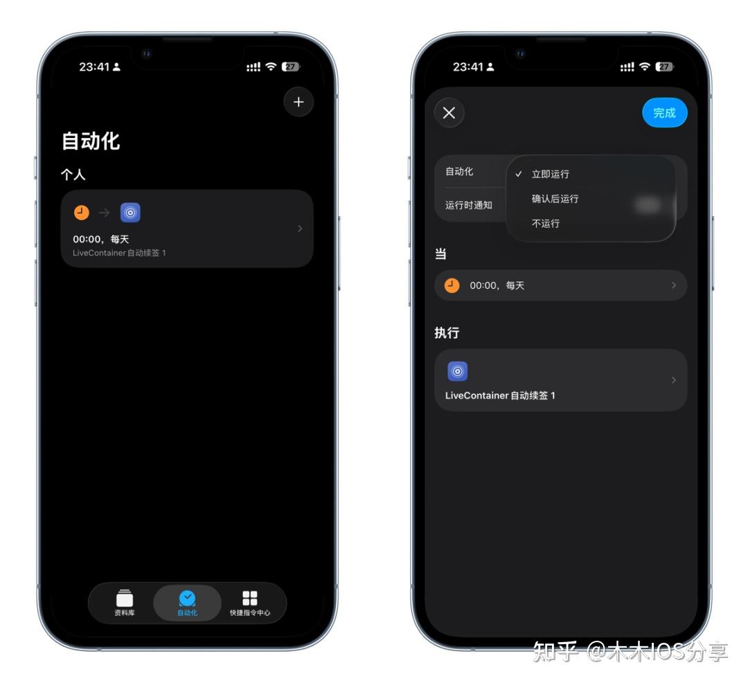 iLoader +SideStore+LiveContainer教程说明 - 知乎