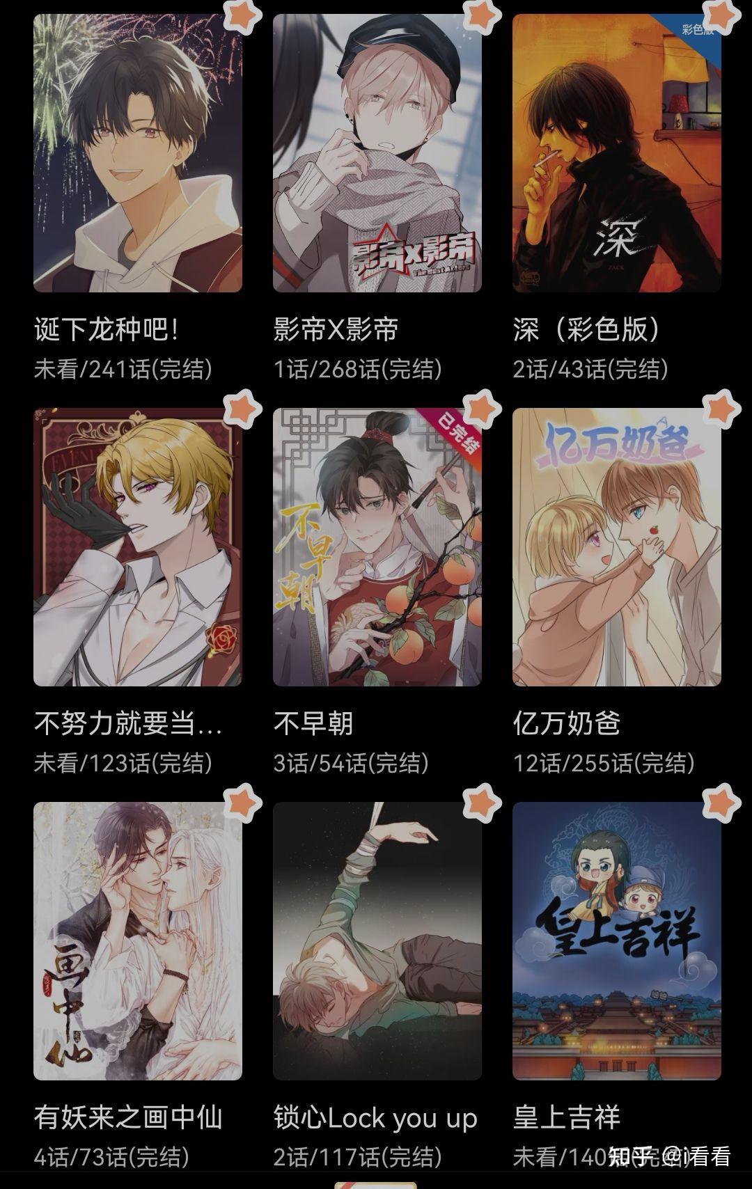 已完结BL耽美双男主漫画推荐 - 知乎