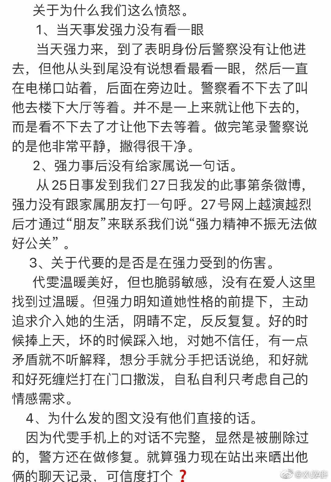 玫瑰机关枪遗体图片