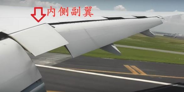 飞机的襟翼副翼襟副翼都是什么东西有什么区别