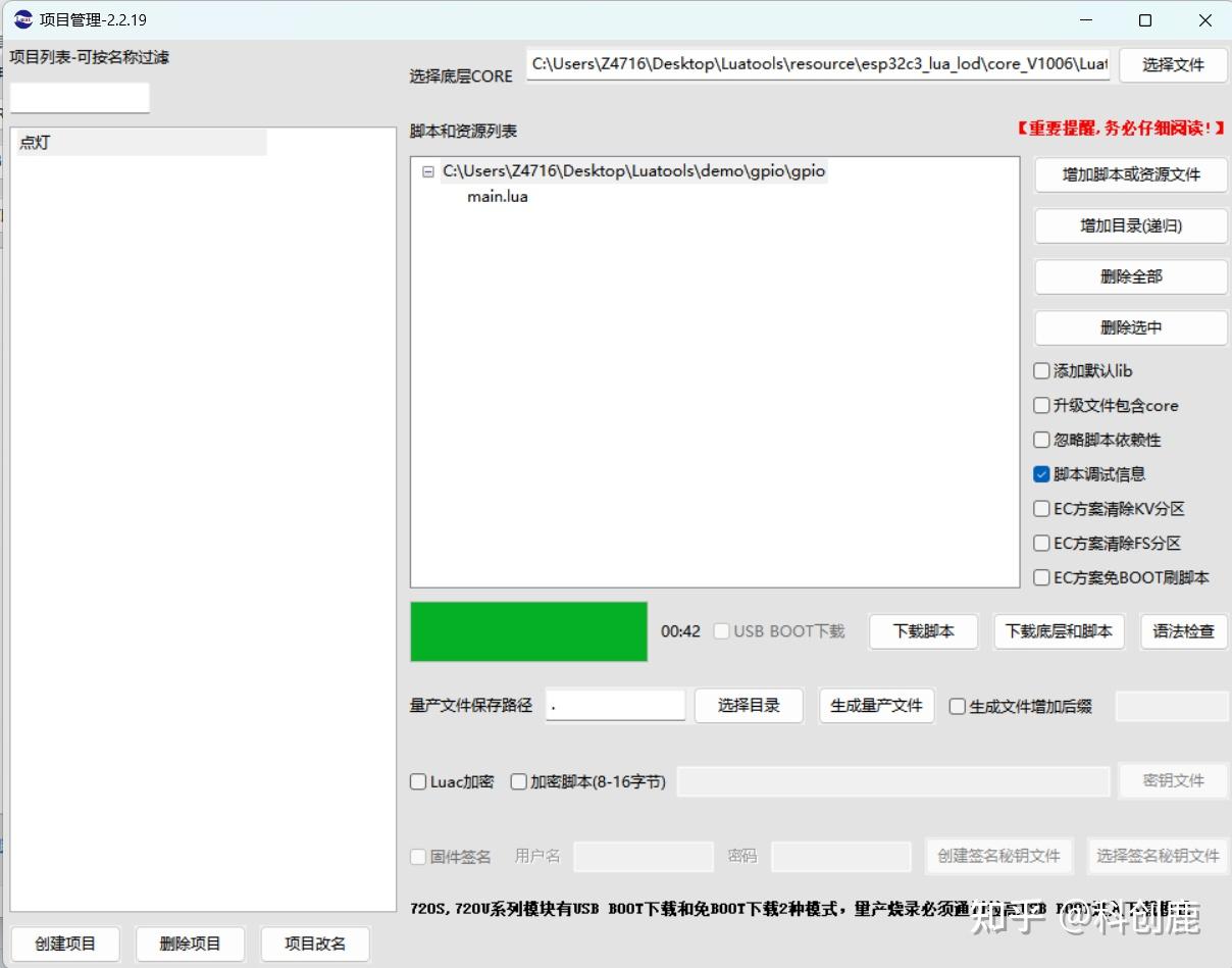 学习报告-ESP32-C3开发板+Visual Studio Code+Luatools+Arduino+嘉立创 - 知乎