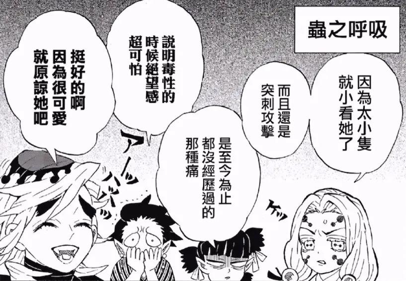 为什么童磨会爱上蝴蝶忍？ - 知乎