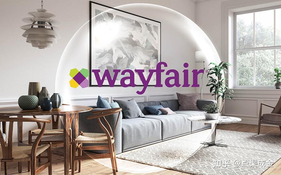 Wayfair 这家美国家居电商企业有什么经验值得学习？ - 知乎