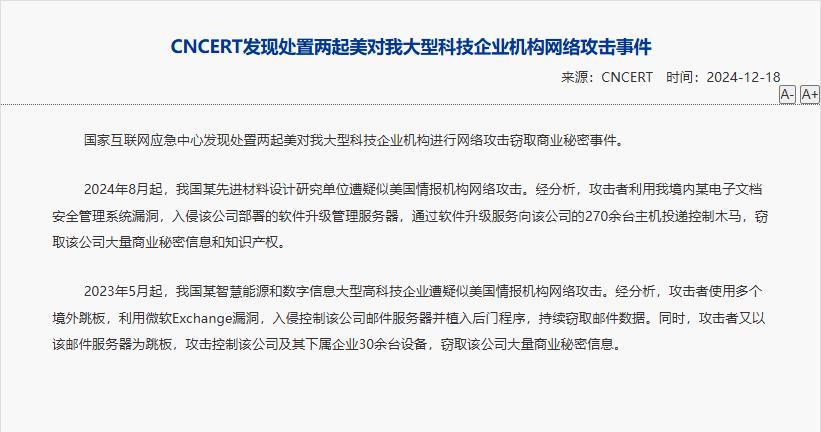CNCERT揭露两起网络攻击事件，云祺提醒您做好灾备攻略 - 知乎