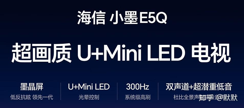 海信E3Q/E5Q/E7Q/E8Q系列电视怎么选?2026年618哪款值得入手?海信E*Q系列全价位选购指南,看完不纠结!